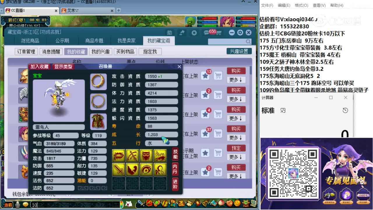 【主播点评】雷鸟人
