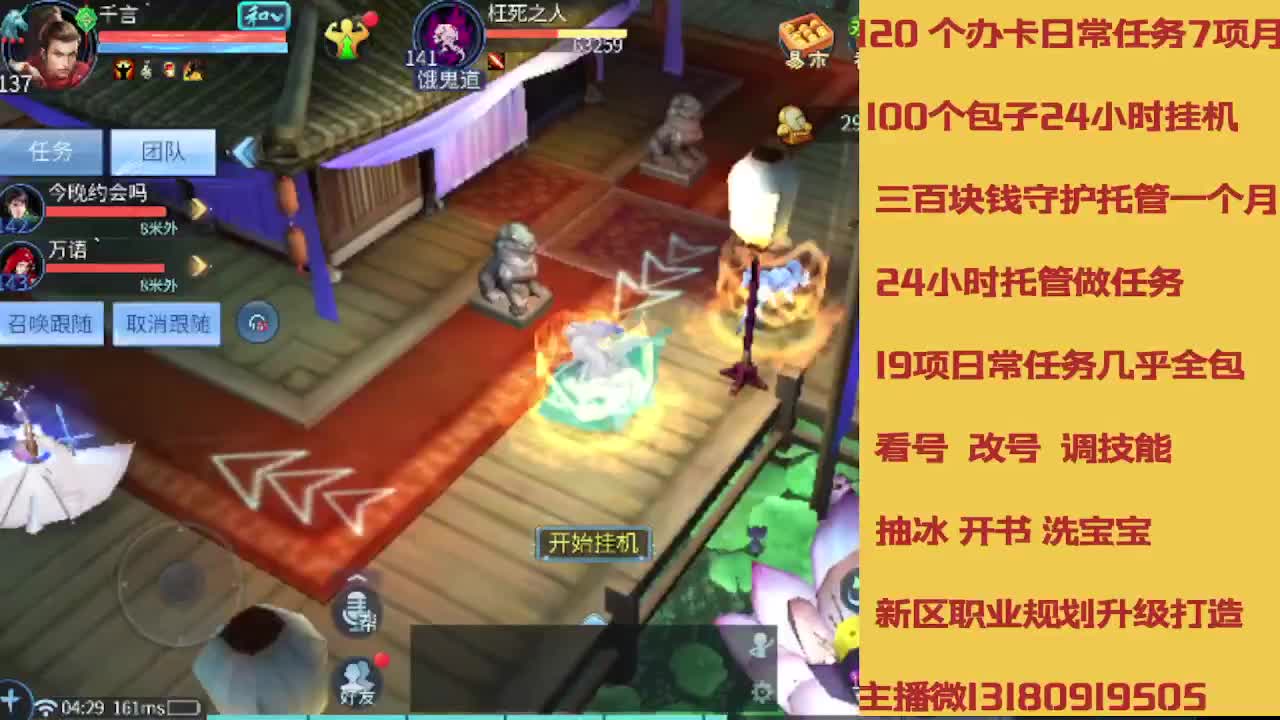 接托管 欢迎滴滴 第2段