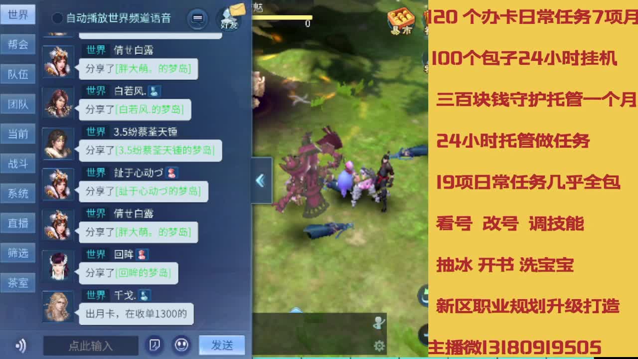 接托管 欢迎滴滴 第9段