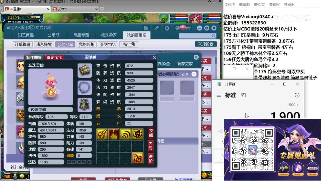 【主播点评】化生寺