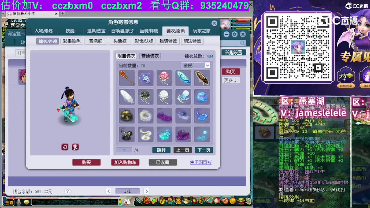 【主播点评】大唐官府