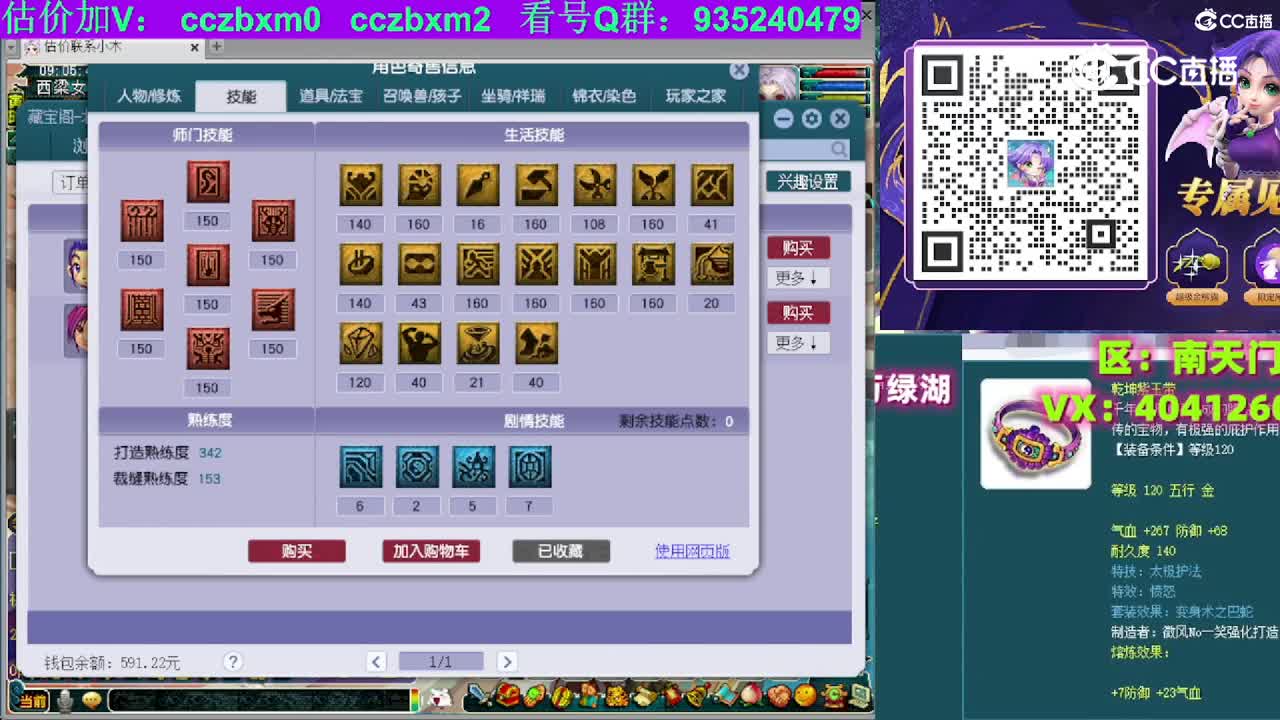 【主播点评】龙宫
