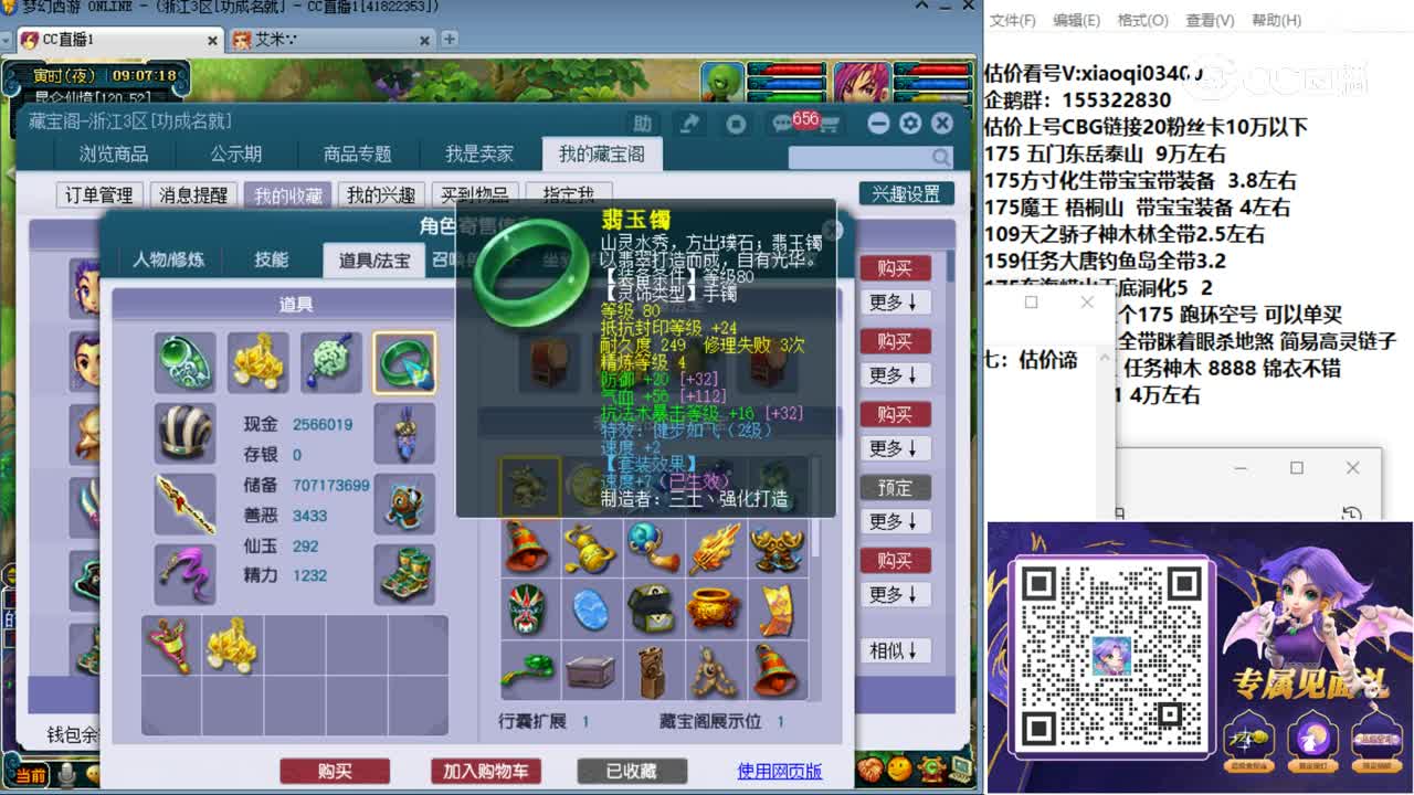 【主播点评】凌波城