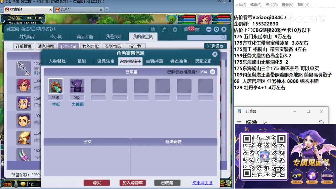 【主播点评】神木林