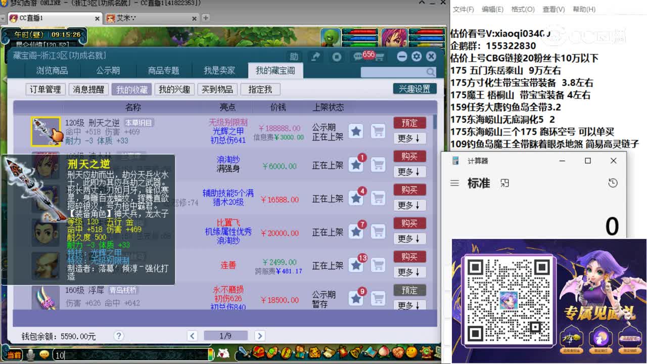 【主播点评】刑天之逆