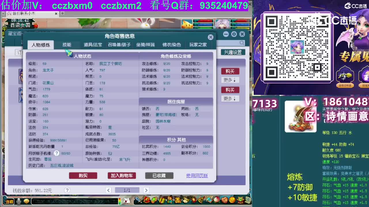 【主播点评】花果山