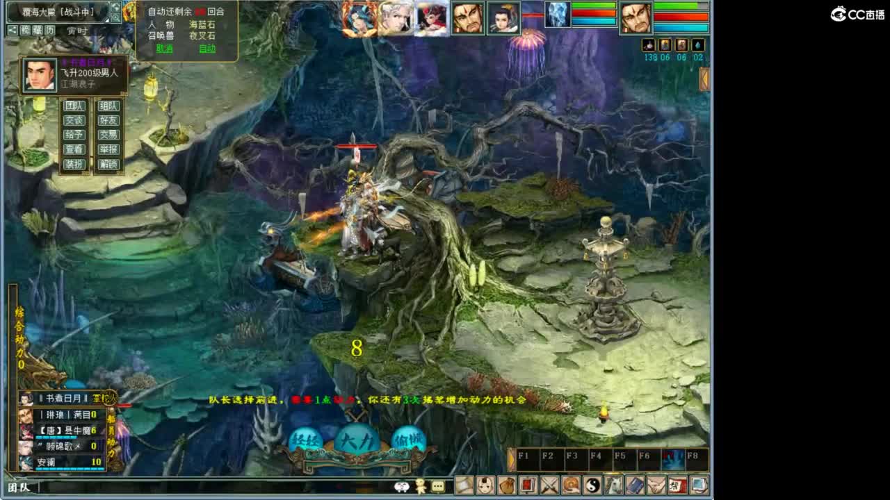 好大炮魔王造！ 第1段