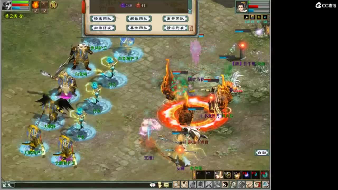 好大炮魔王造！ 第2段