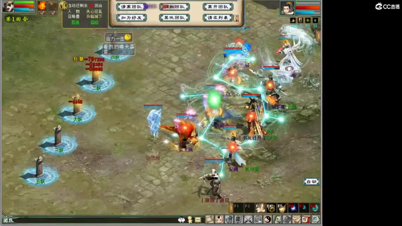 好大炮魔王造！ 第3段