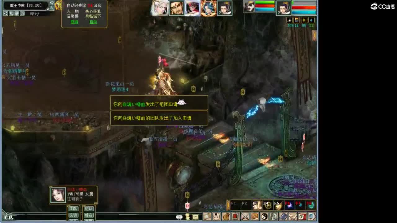 好大炮魔王造！ 第5段