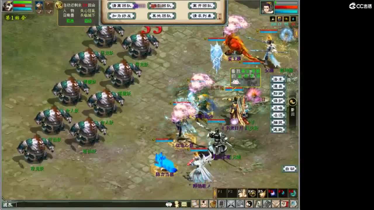 好大炮魔王造！ 第6段