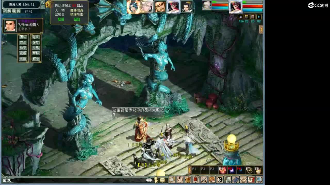 好大炮魔王造！ 第7段
