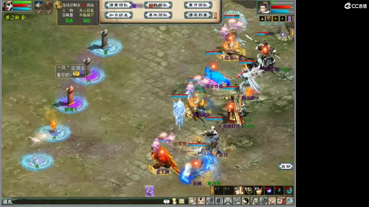 好大炮魔王造！ 第8段