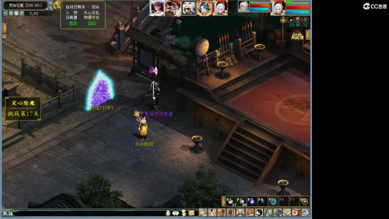 好大炮魔王造！ 第12段