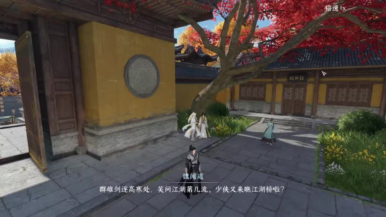 逆水寒高手 第3段