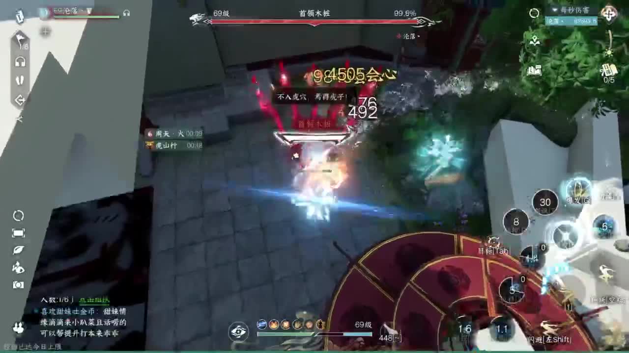 逆水寒高手 第6段
