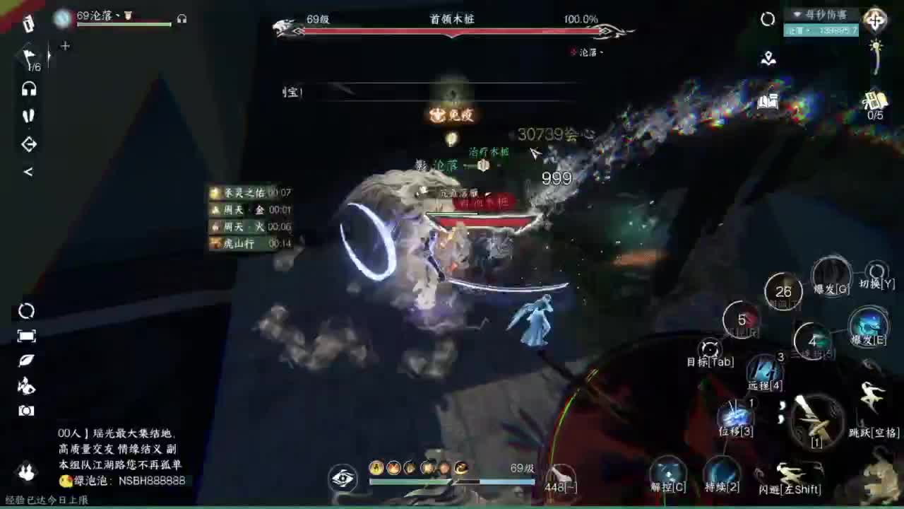 逆水寒高手 第7段