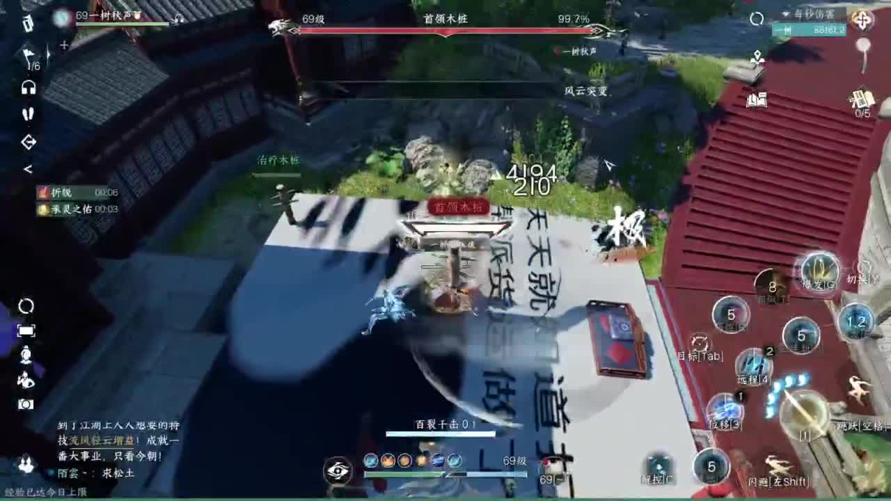 逆水寒高手 第9段