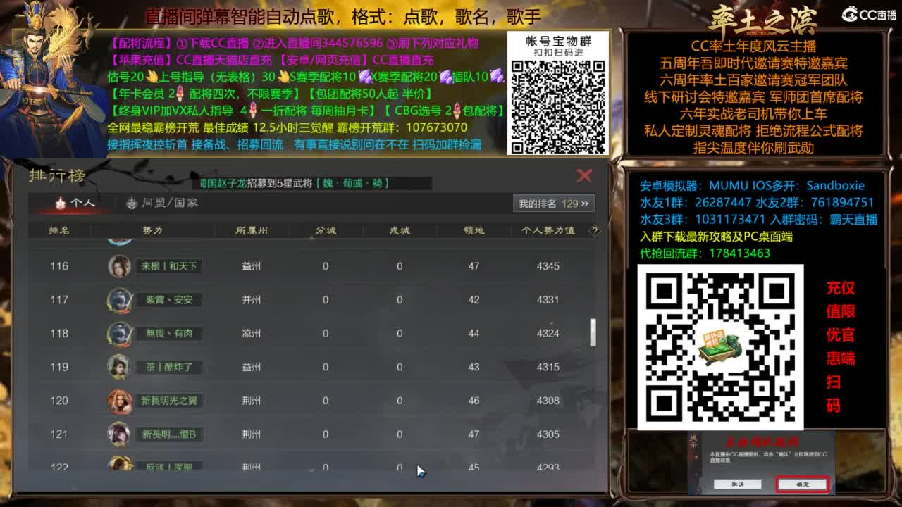 配将开荒指挥打宝一条龙 第12段