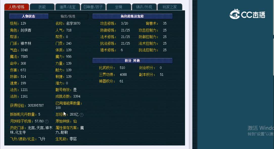 129齐云楼870神木林1