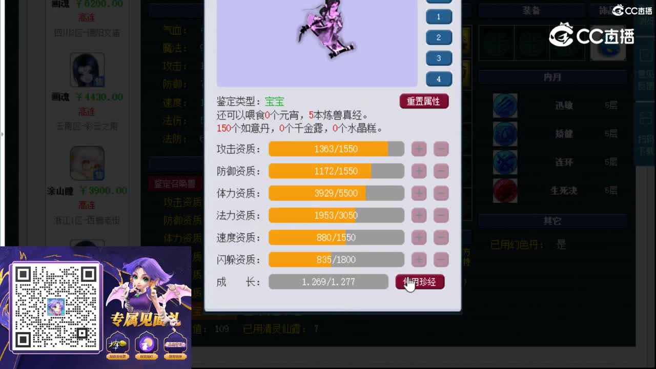 【主播点评】画魂