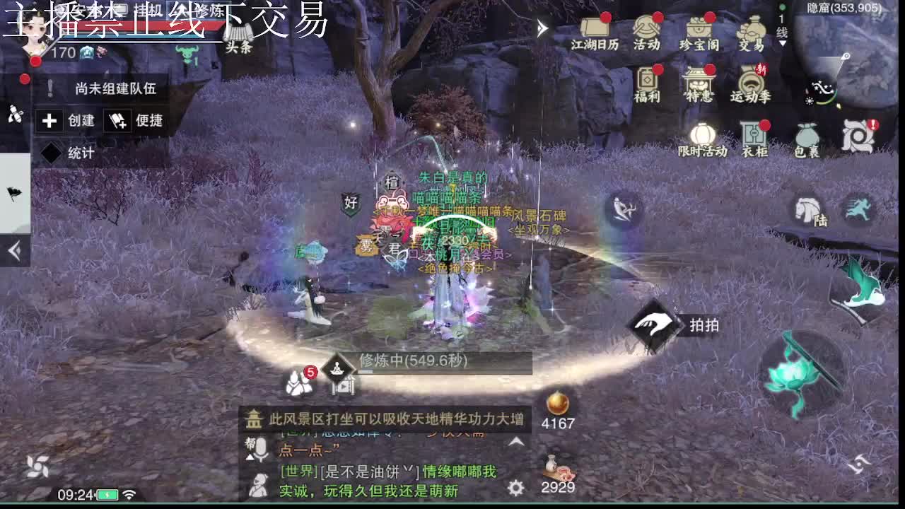 专治各种不开心 第5段