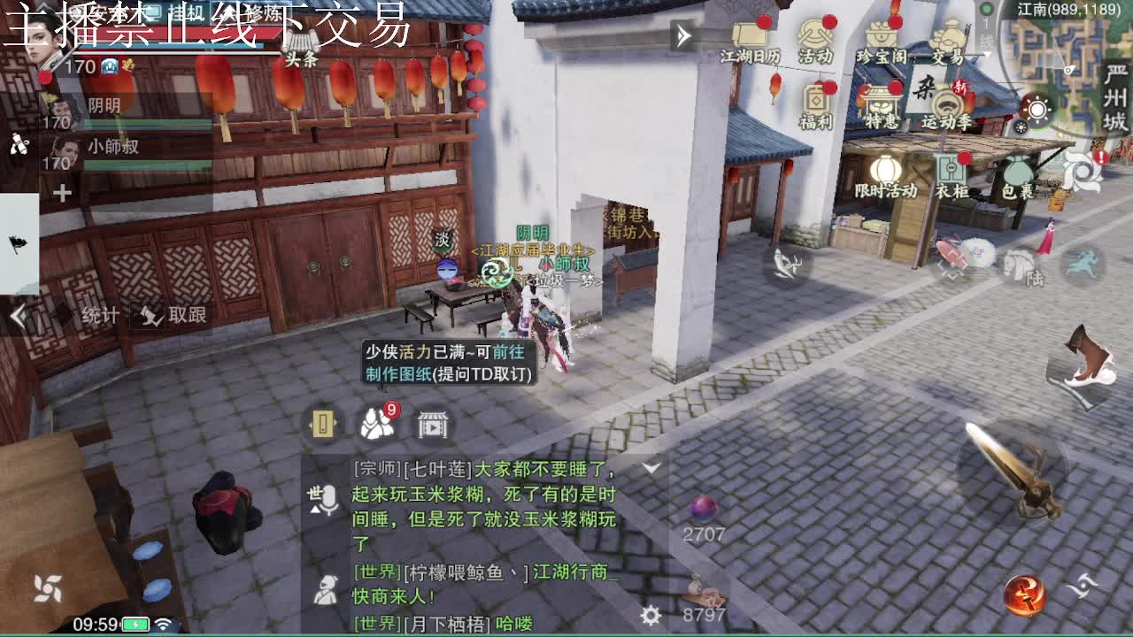 专治各种不开心 第6段