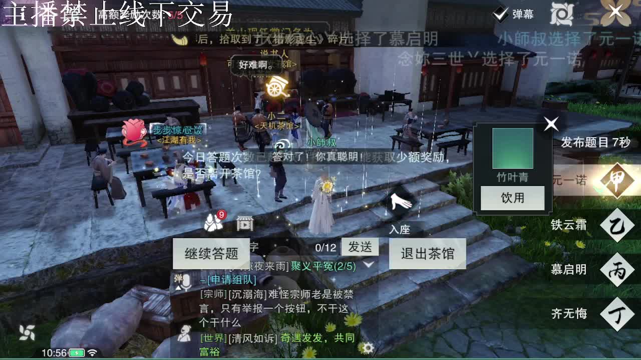 专治各种不开心 第8段