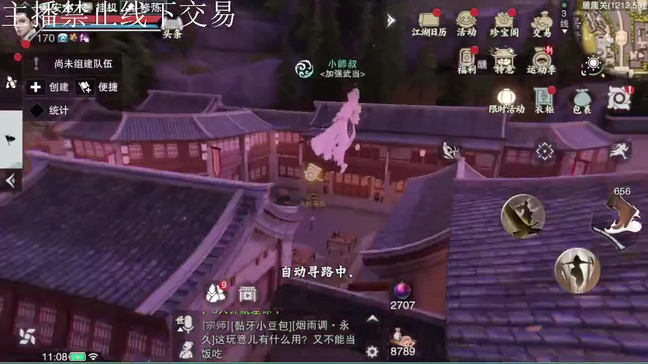 专治各种不开心 第9段