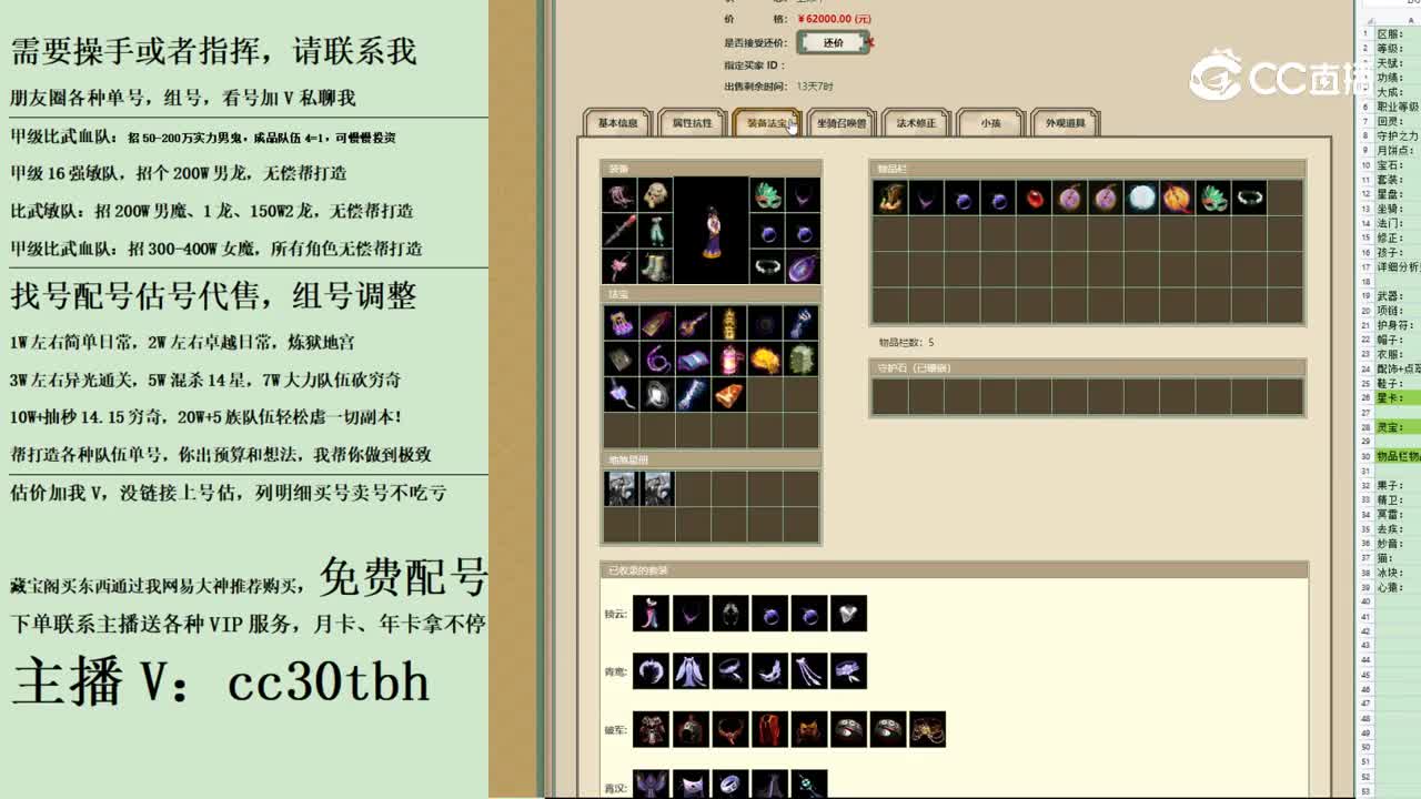 2023-09-27 12-21-17女仙