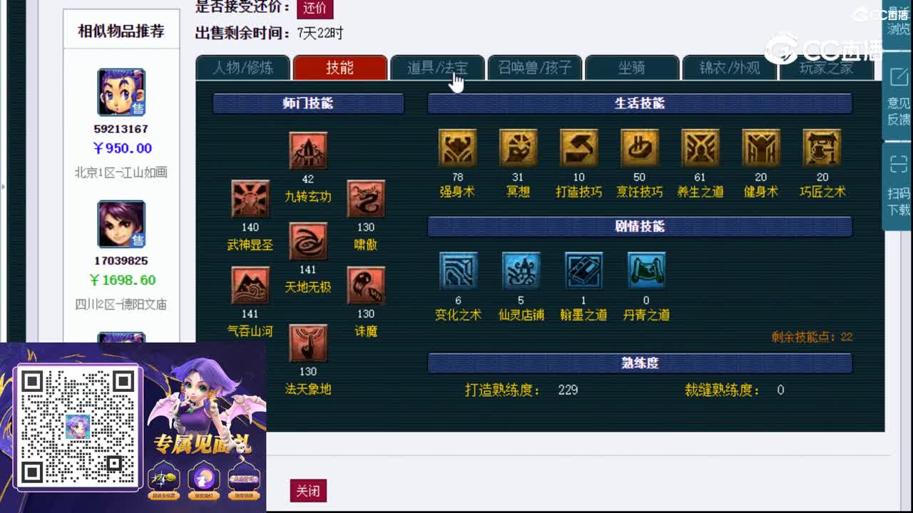 【主播点评】凌波城