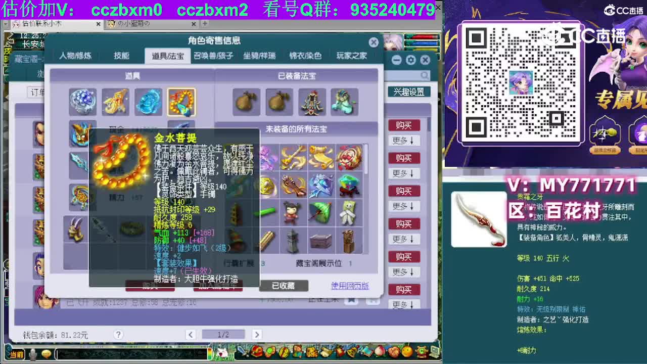 【主播点评】凌波城