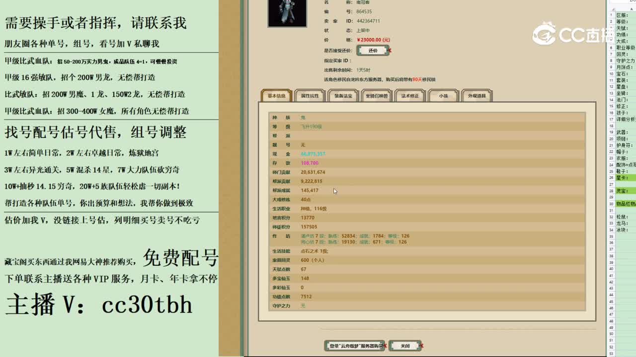2023-09-27 12-36-10男鬼