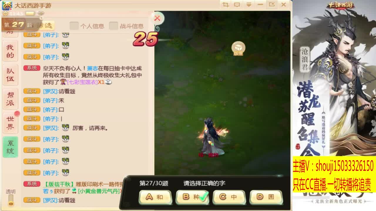 打造嘎嘎板正 第4段
