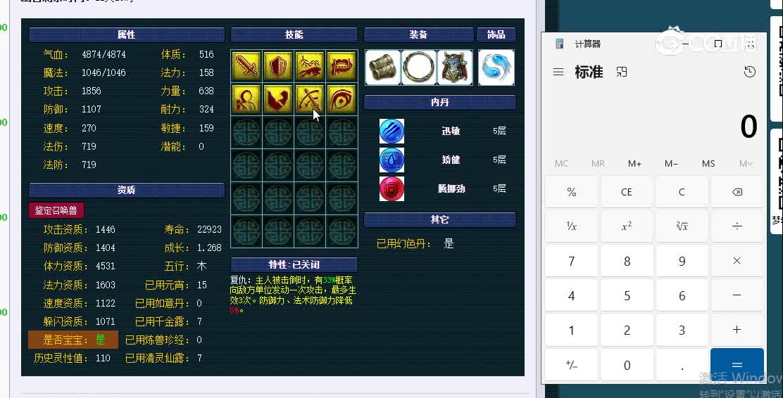 139泪妖
