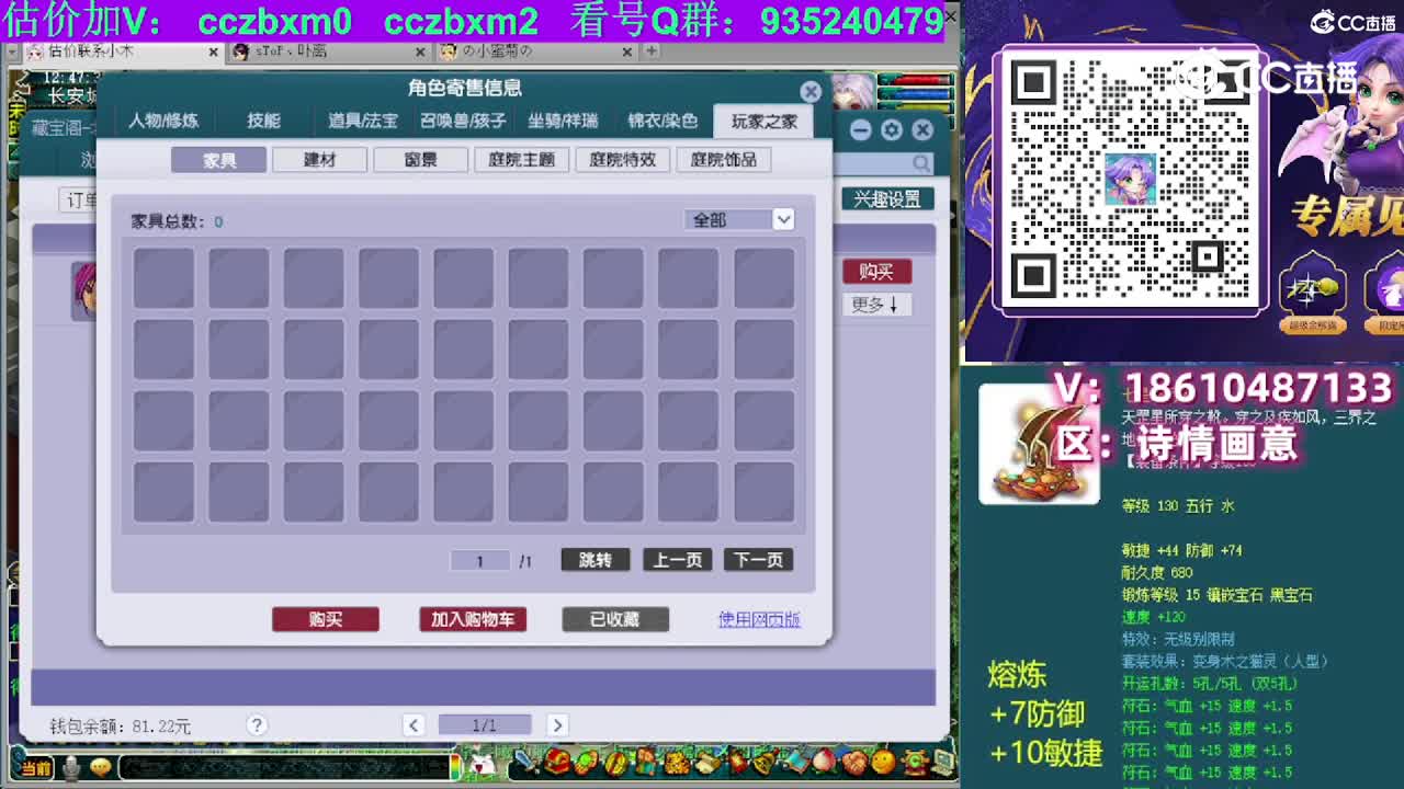 【主播点评】神木林