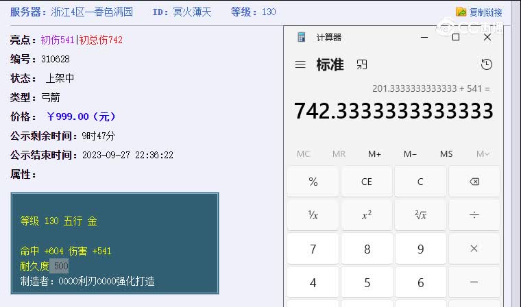 130弓
