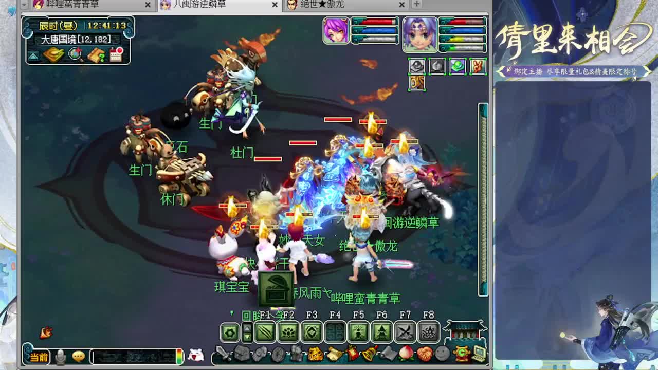 日常日常日常 第2段