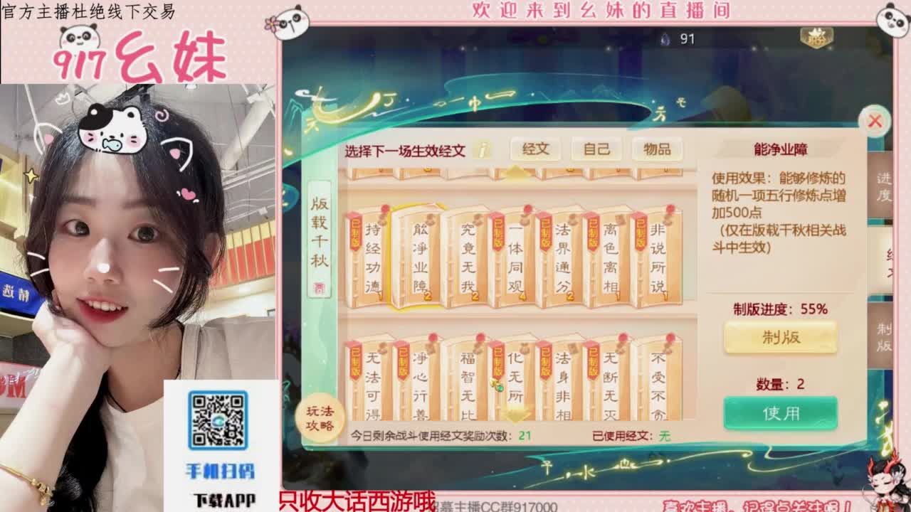 接板载千秋！！！开隐藏！！ 第3段