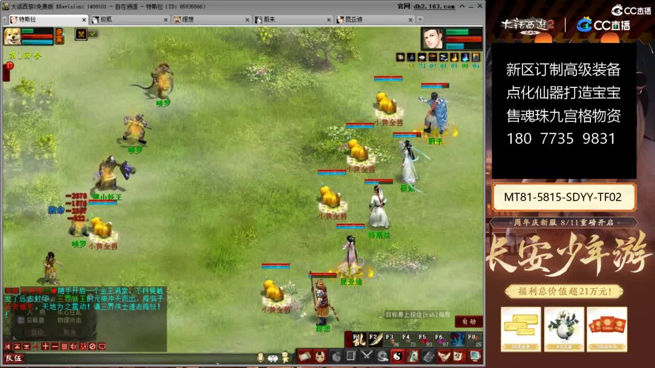 充许所有 第2段