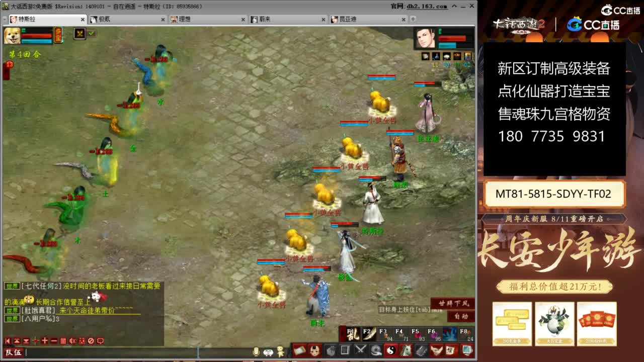 充许所有 第8段