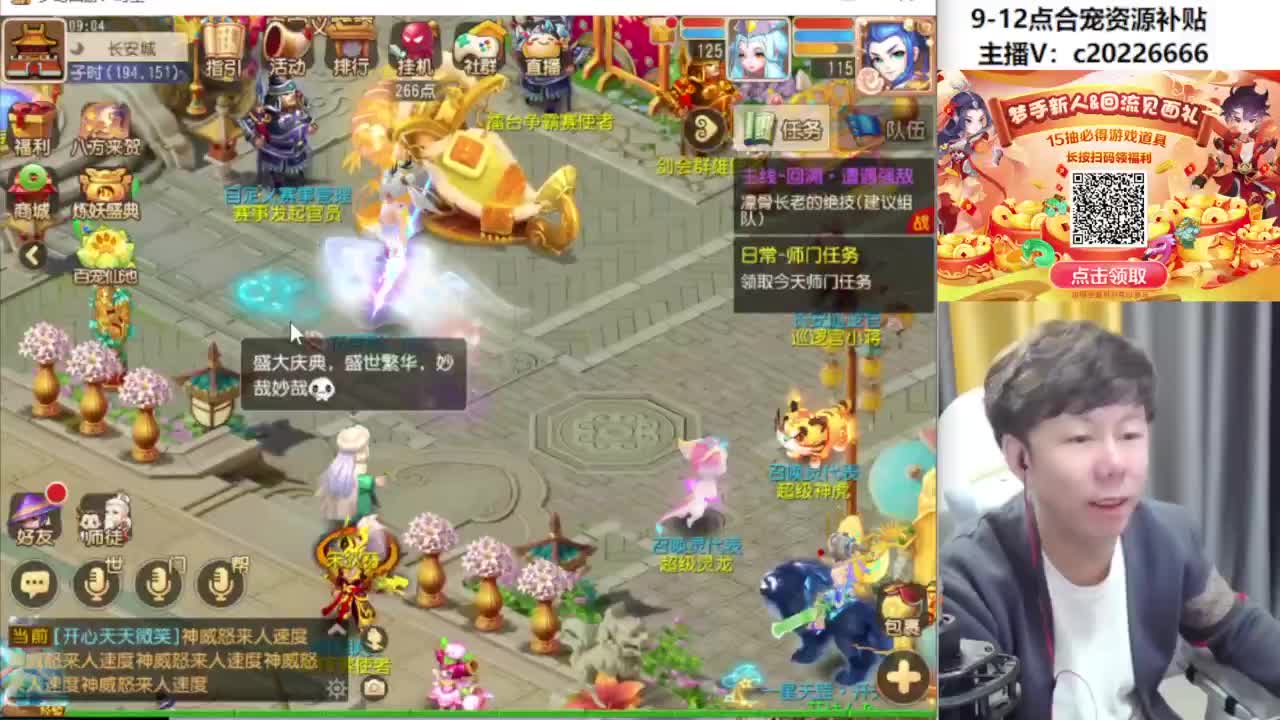 9-12点合宠资源补贴 第2段