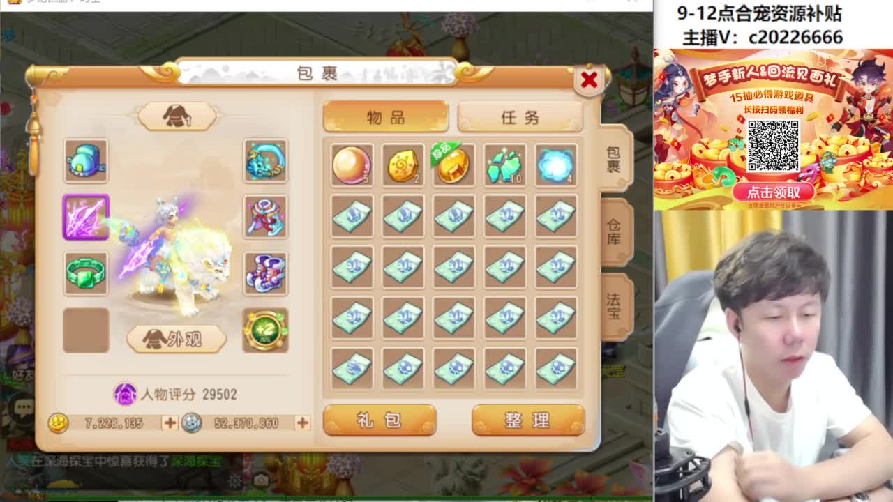 9-12点合宠资源补贴 第5段