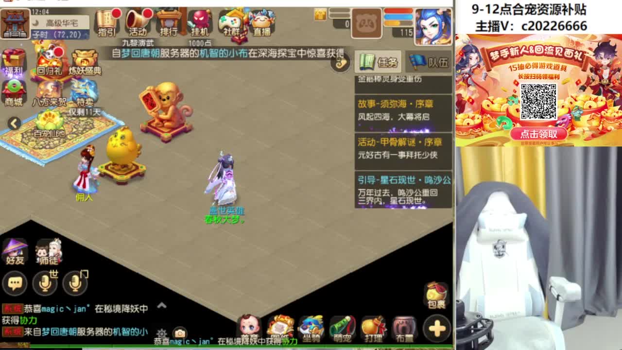 9-12点合宠资源补贴 第8段