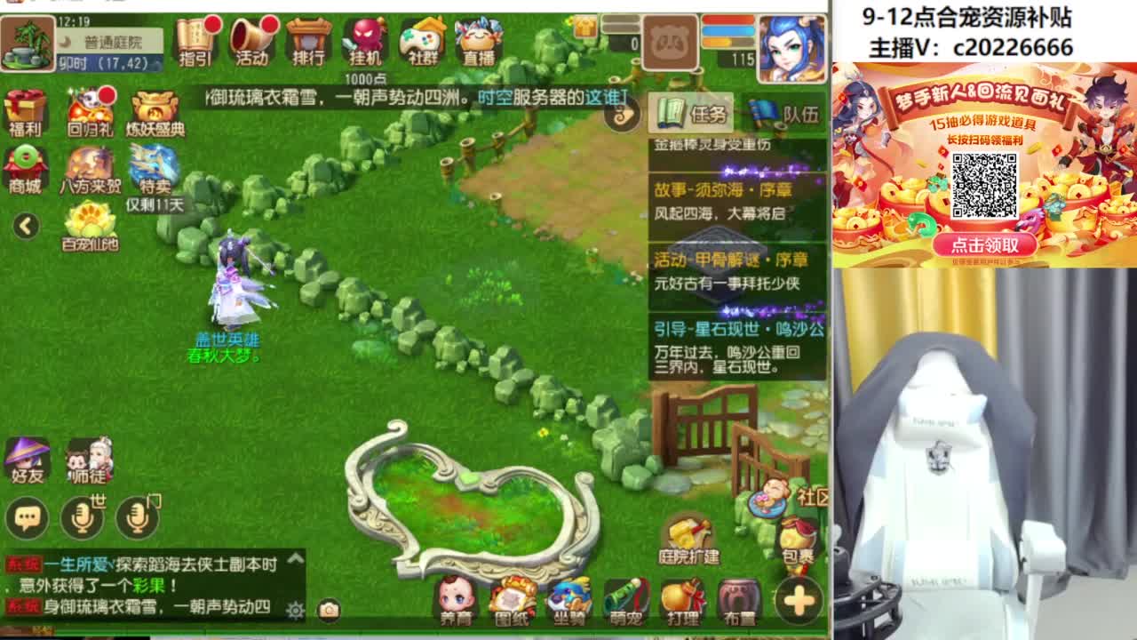 9-12点合宠资源补贴 第9段