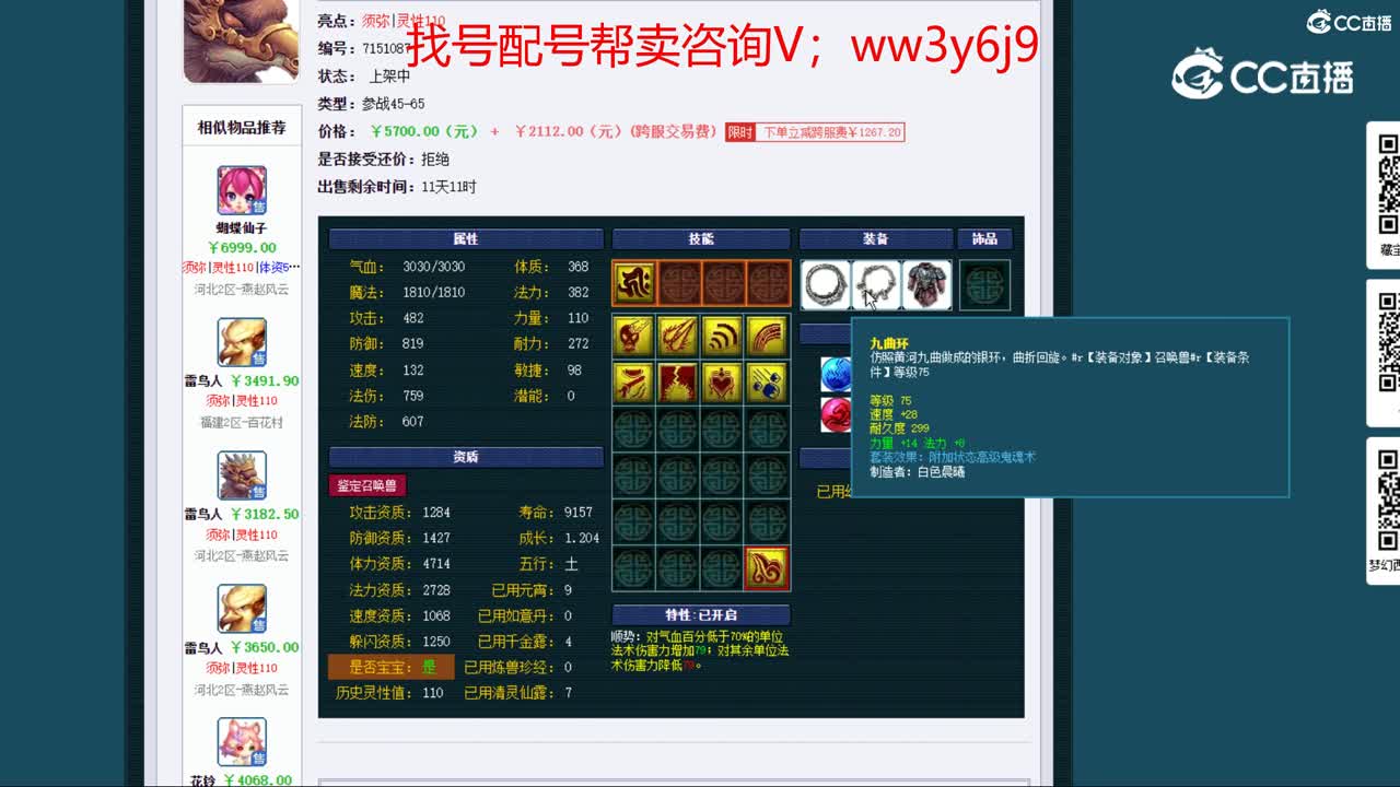 【主播点评】雷鸟人