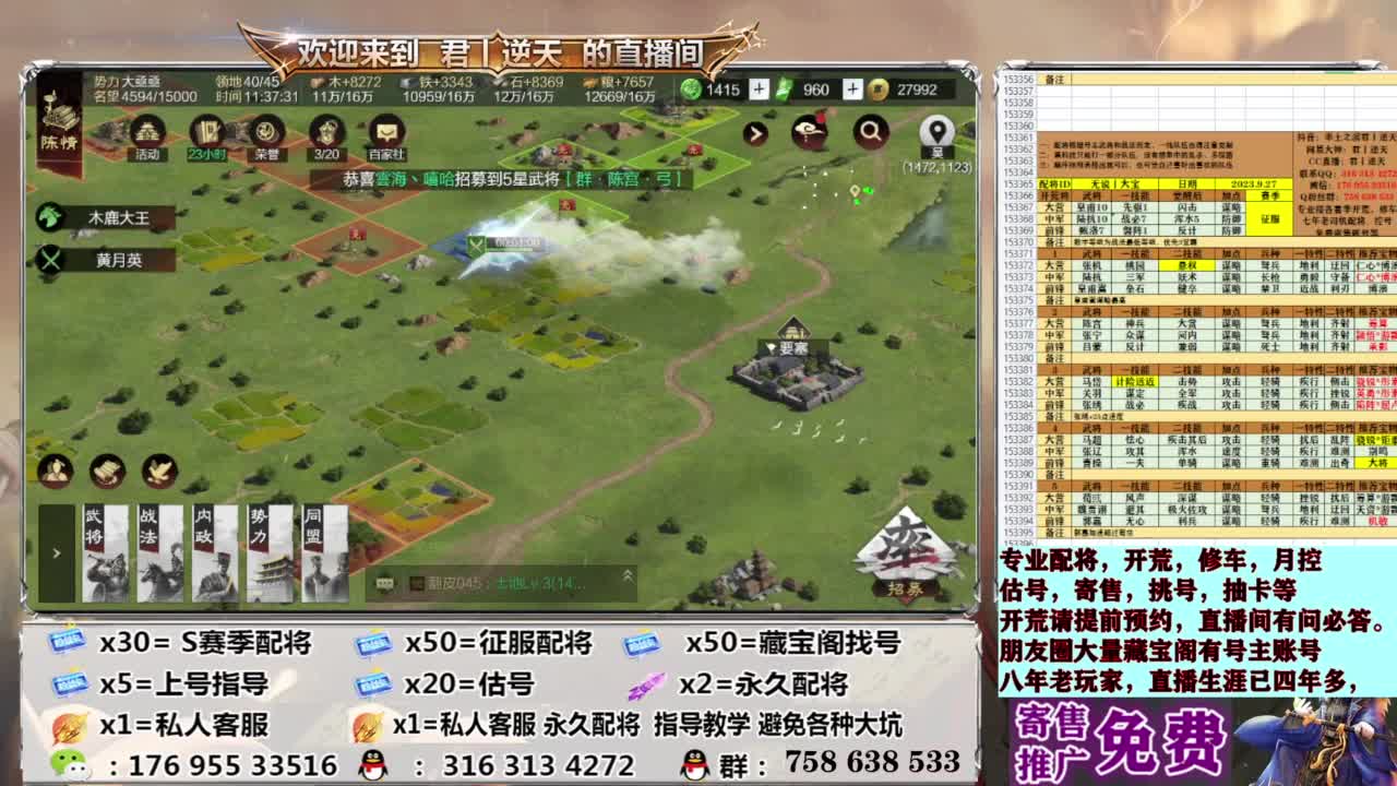 配将开荒修车估号 第10段