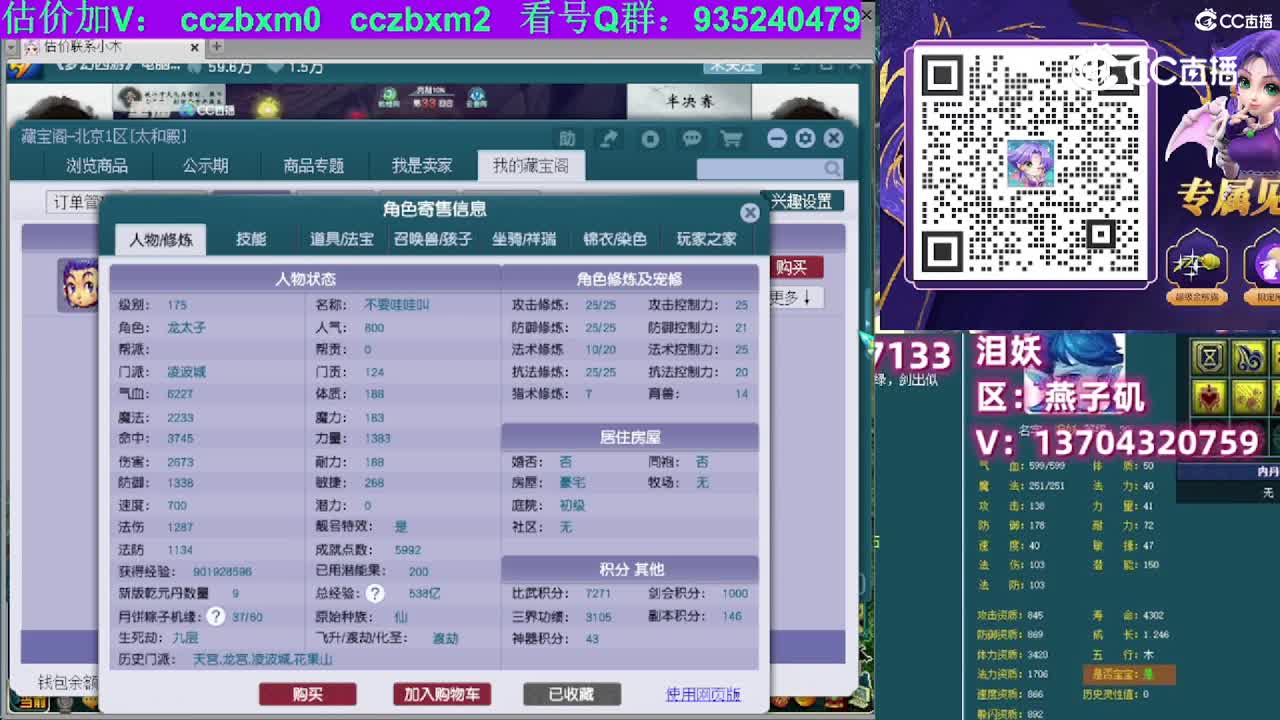 【主播点评】凌波城