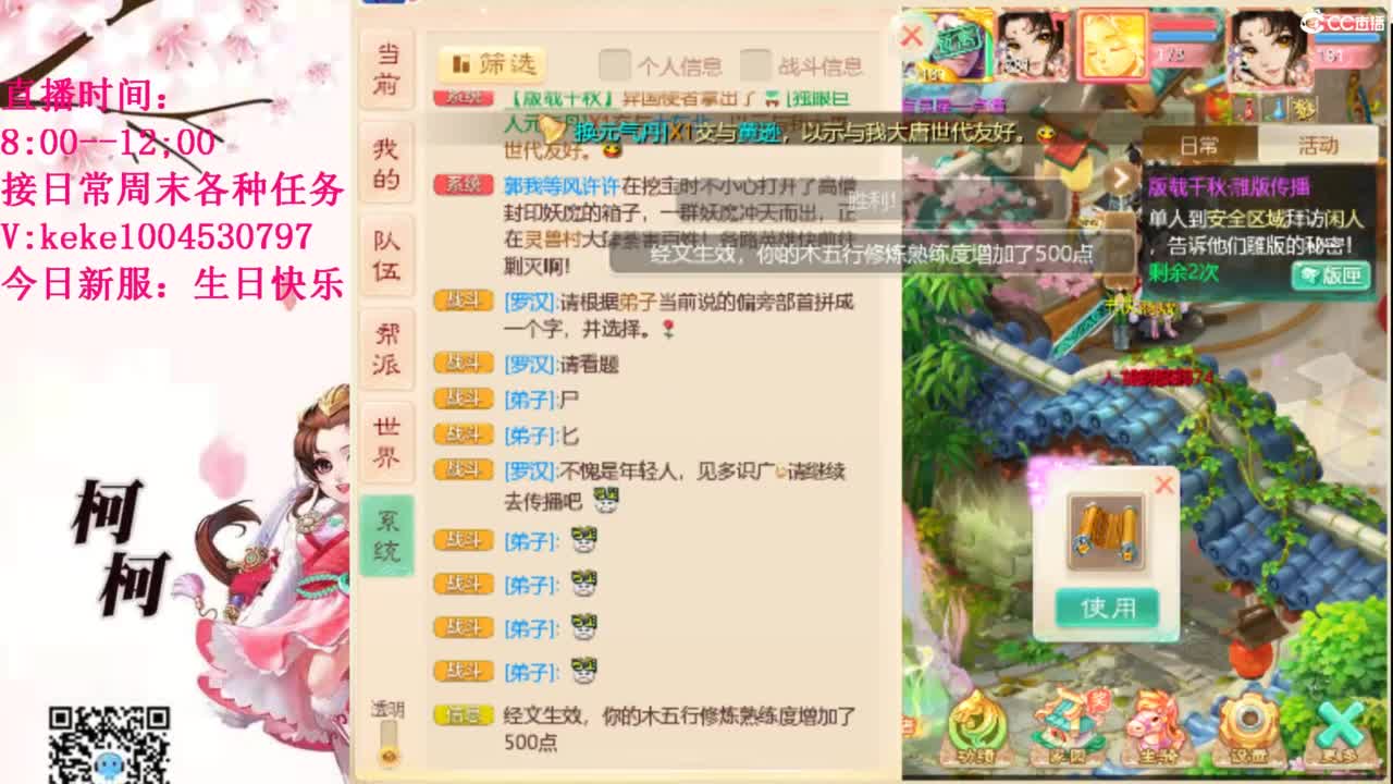治愈各种不开心~ 第6段