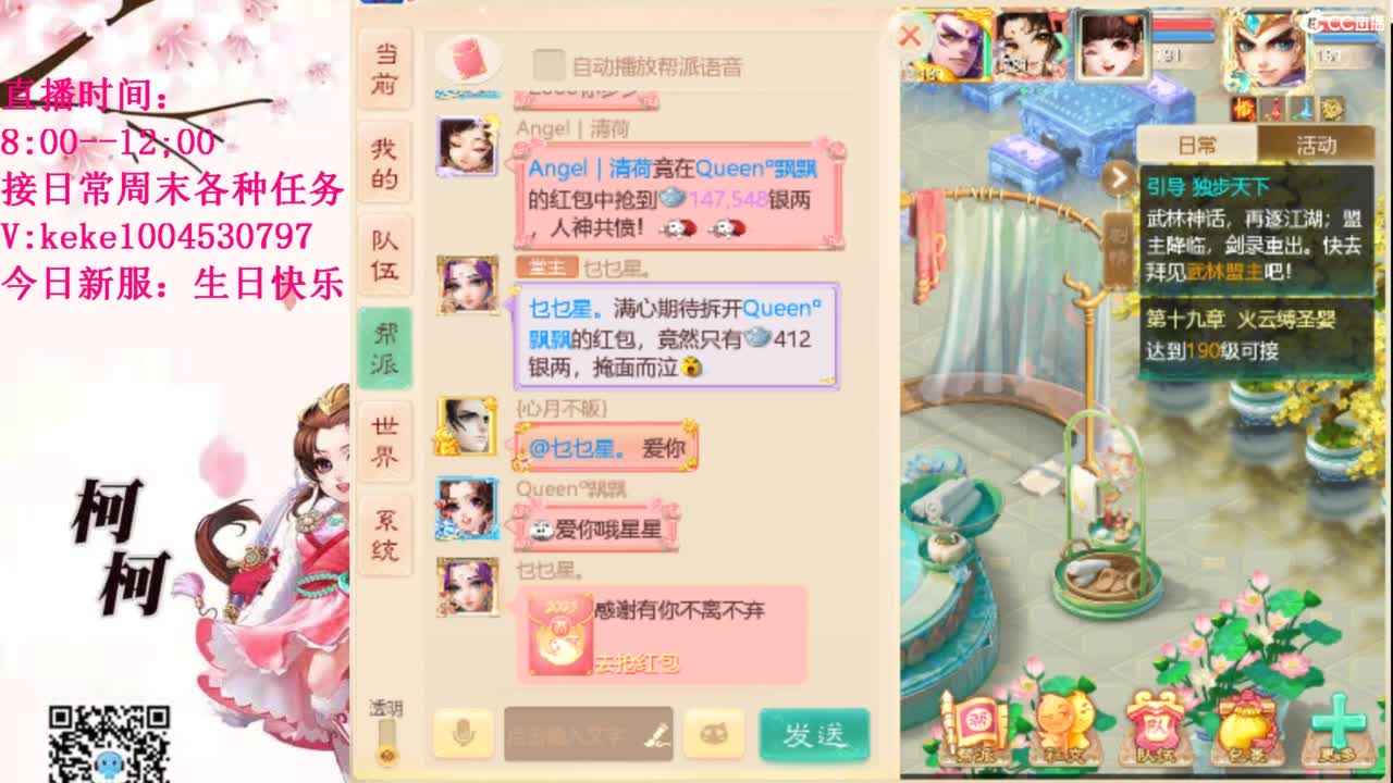 治愈各种不开心~ 第11段